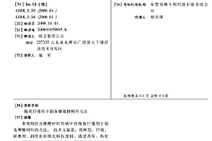 陶瓷纖維用于制備摩擦材料的方法