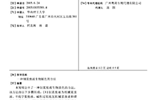 制漿廢液生物脫色的方法