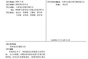 檔案紙及其制造方法