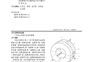 開環(huán)式霍爾電流傳感器