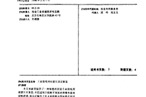 工業(yè)射線照相膠片固定裝置