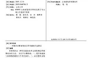 精密診斷植物水分的電磁波共振腔法