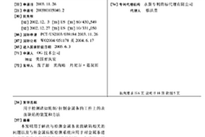 用于檢測(cè)諸如軋制/拉制金屬條的工件上的表面缺陷的裝置和方法