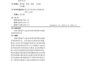 消除電磁超聲Lamb波多模式影響的電磁超聲探傷檢測(cè)方法