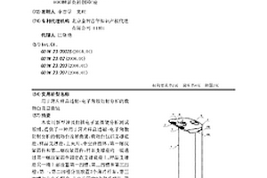 用于薄片樣品透射-電子背散衍射分析的載物臺及顯微鏡