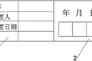 試劑有效期提示裝置