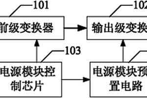 多級聯(lián)變換器預偏置電路及預偏置方法