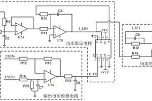 直流電源功率輸出限定保護(hù)電路