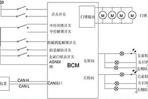 中控鎖車防盜設(shè)防裝置及其控制方法