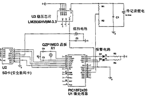 嵌入式鋰離子電池使用狀態(tài)記錄儀