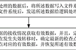 數(shù)據(jù)處理方法和流計算系統(tǒng)