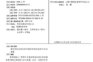 源自本地及鄰近基本服務組封包處理方法及裝置