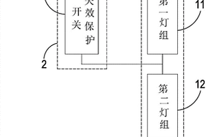 多燈組失效控制電路裝置