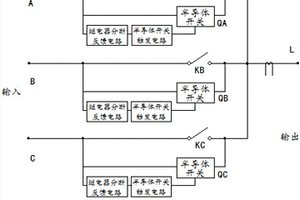 防止繼電器失效短路的三相電路選相開關(guān)系統(tǒng)及方法