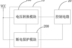 失效保護(hù)電路及電子裝置