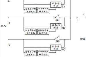 防止繼電器失效短路的三相電路選相開關(guān)系統(tǒng)