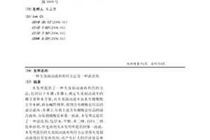 失效制動液再利用方法及一種清潔劑