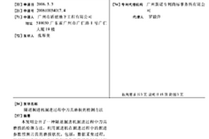 隧道掘進機掘進過程中刀具磨損的檢測方法