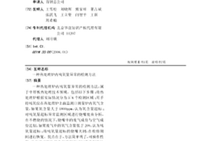 熱處理爐內(nèi)殘氧量異常的檢測方法