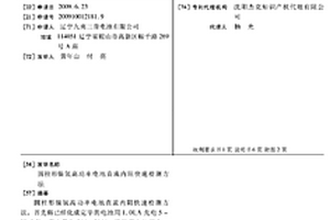 圓柱形鎳氫高功率電池直流內(nèi)阻快速檢測方法