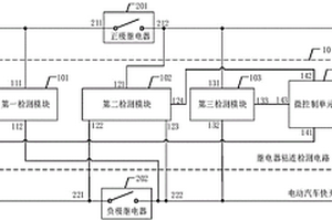 繼電器粘連檢測電路及系統(tǒng)