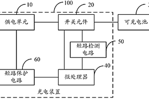 具有過充檢測保護(hù)功能的充電裝置