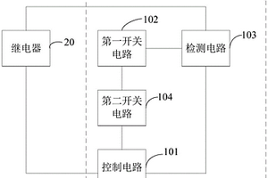 繼電器觸點(diǎn)狀態(tài)檢測(cè)電路及車輛、高壓配電系統(tǒng)