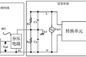 逆變器及絕緣檢測電路