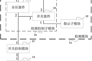 失效檢測電路及電子設(shè)備