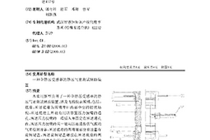 全靜壓受感器的靜壓氣密測試輔助裝置