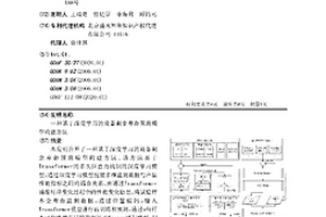 基于深度學(xué)習(xí)的設(shè)備剩余壽命預(yù)測(cè)模型構(gòu)建方法