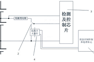 被動均衡電路失效在線檢測硬件反饋電路