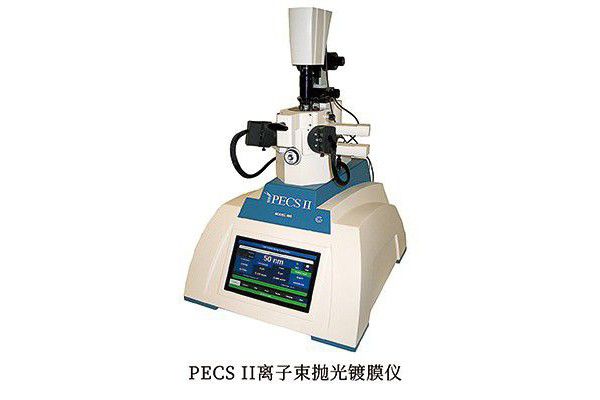 掃描電鏡樣品制備系列