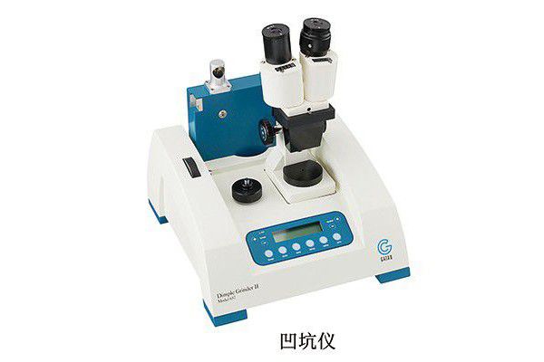 透射電鏡樣品制備系列