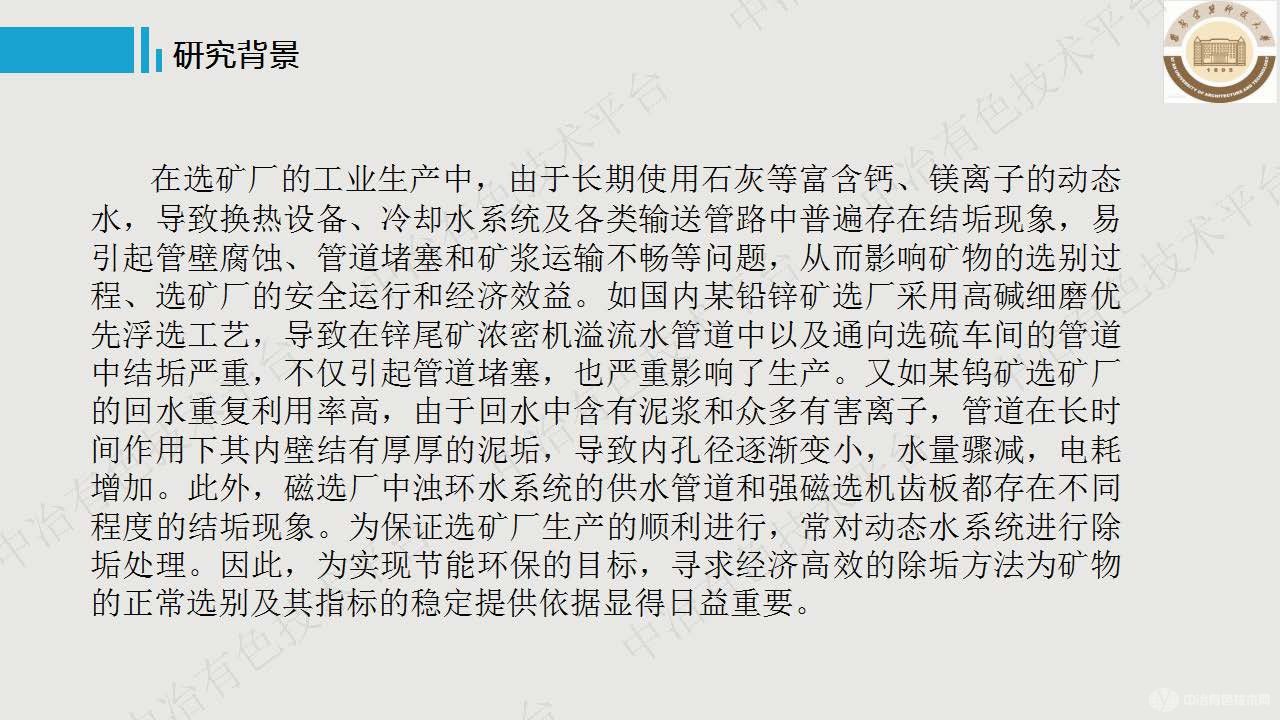 溫度等因素對磁化除垢效果的影響