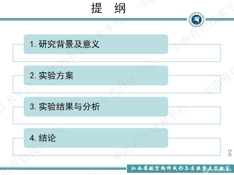 焊接速度對(duì)30CrMnSiNi2A鋼電子束焊接頭組織和力學(xué)性能的影響