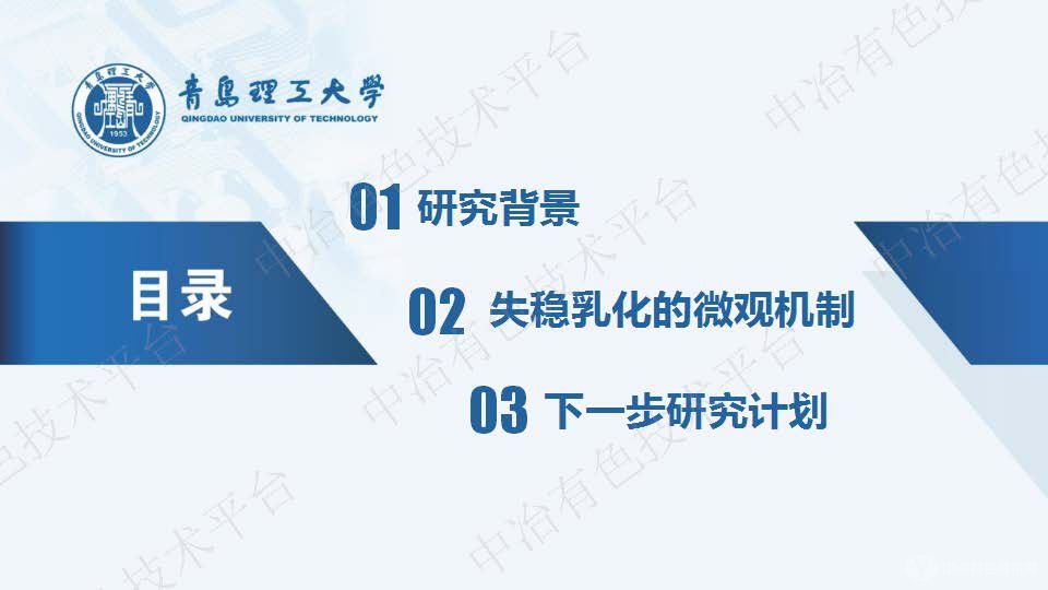 稀土二次資源萃取分離過程中萃取劑失穩(wěn)乳化的微觀機制研究