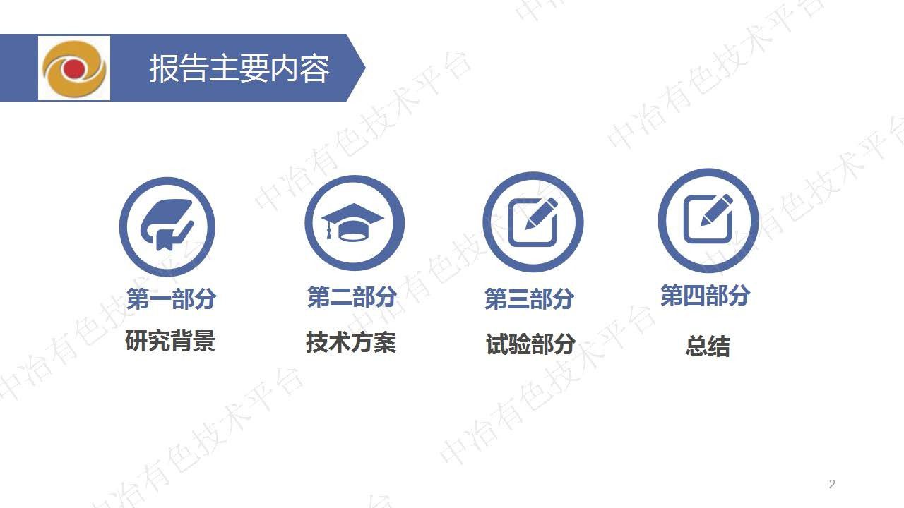 金礦石中硫化物含量的快速測(cè)定方法研究