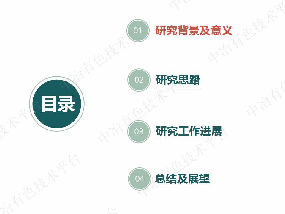 基于“γ?+納米孿晶”復(fù)合強化鎳基高溫合金的設(shè)計與結(jié)構(gòu)調(diào)控