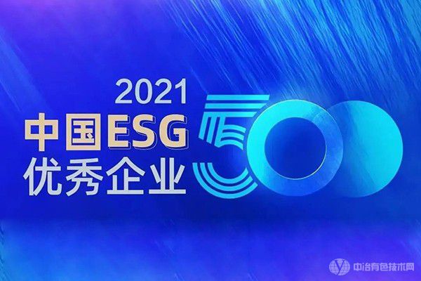 “中國ESG優(yōu)秀企業(yè)500強(qiáng)”榜單發(fā)布 多家有色企業(yè)上榜