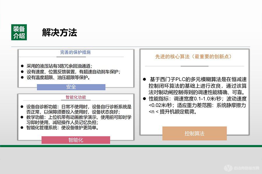 礦井提升機(jī)重力下放及應(yīng)急提升系統(tǒng)