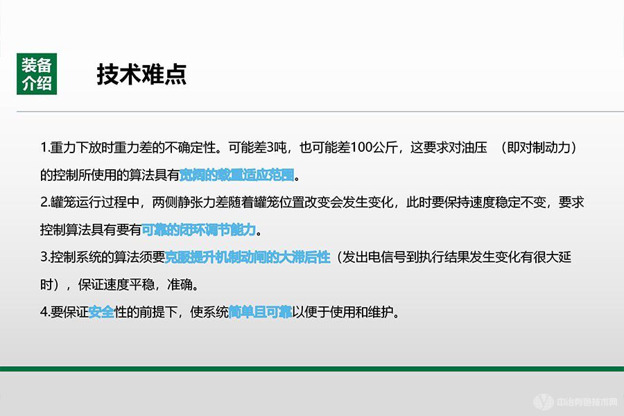 礦井提升機(jī)重力下放及應(yīng)急提升系統(tǒng)