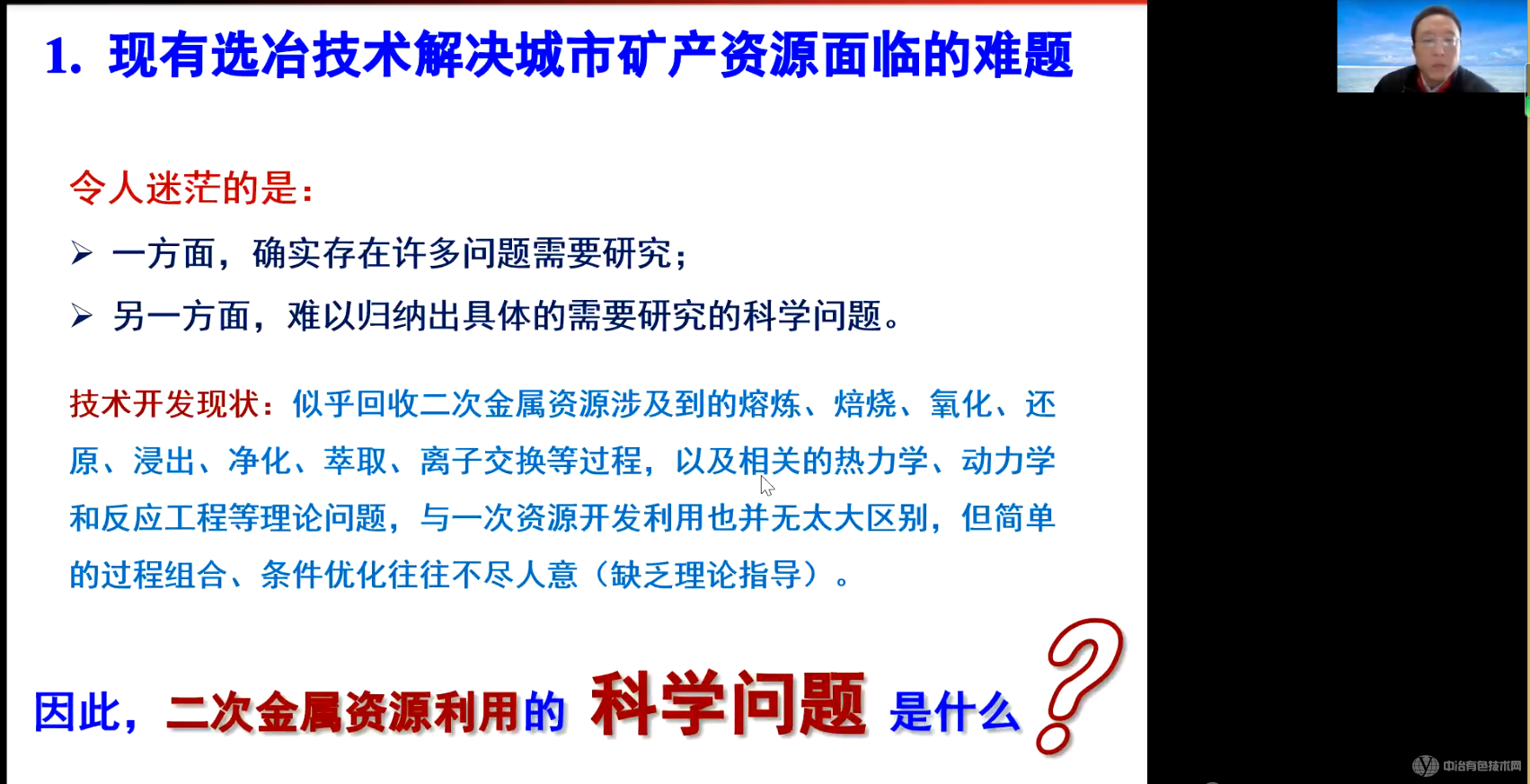 有色金屬資源循環(huán)與節(jié)能環(huán)保企業(yè)高管研修班