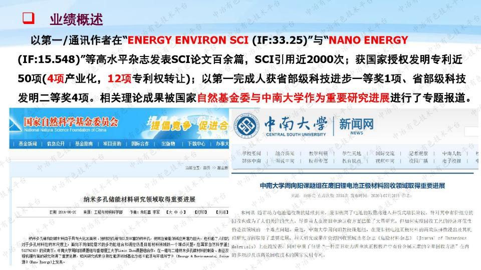 典型濕法冶金工藝中的清潔生產問題及其解決方案