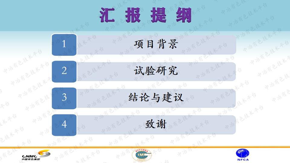 贊比亞銅鈷礦高效分選技術(shù)研究