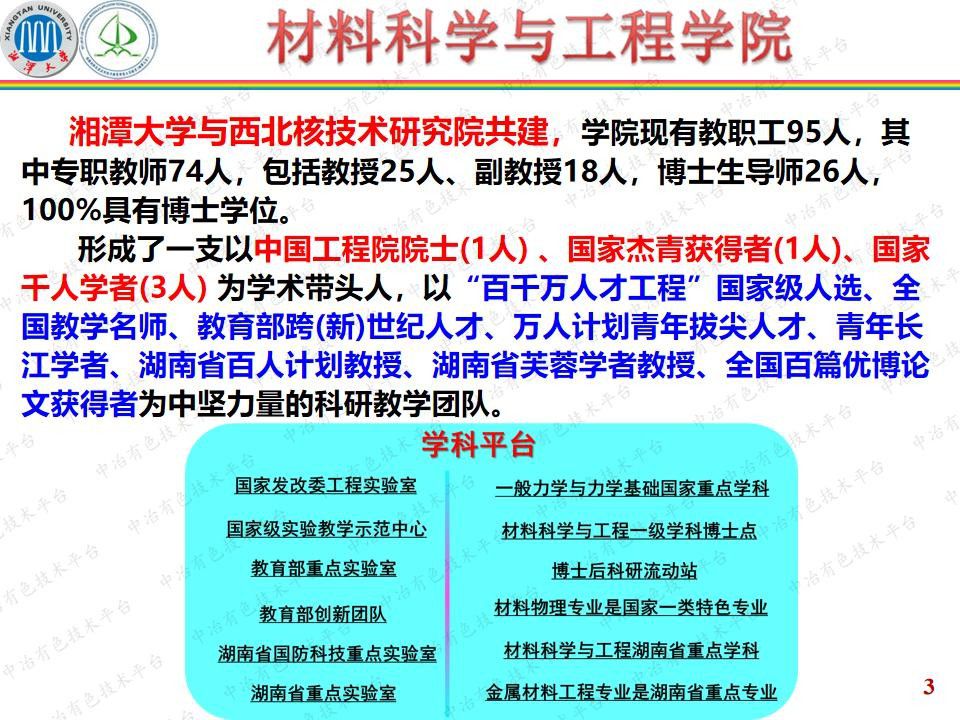 膜基材料體系力學(xué)性能