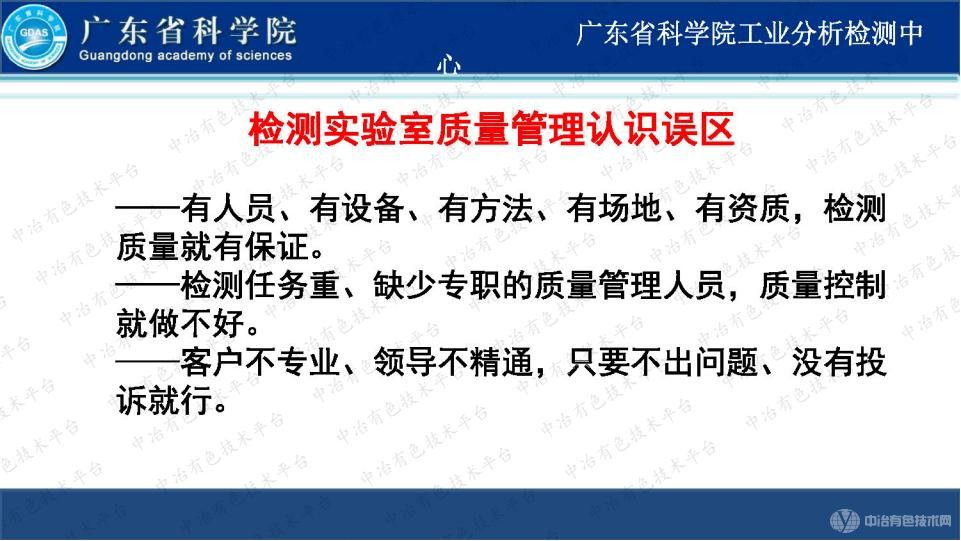 材料檢測(cè)中結(jié)果有效性保證與控制方法