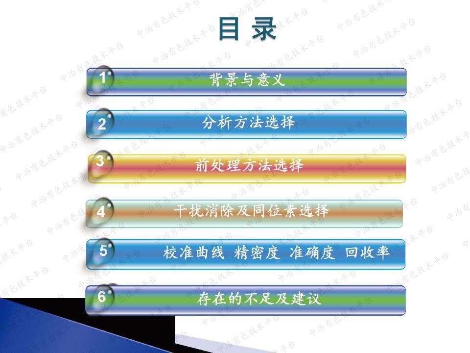 ICP-MS在測(cè)定深海沉積物中稀土量的應(yīng)用研究