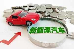 上游原材料價格飛漲，新能源汽車集體調(diào)高售價