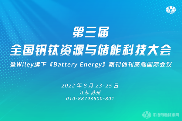 嘉賓揭秘+報(bào)告匯總：“金屬空氣電池分會(huì)場”的揭秘內(nèi)容超有料！